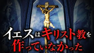 事実か伝説か…歴史から探るイエス・キリストの実態