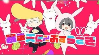 ぷす -  暴走天使卍ぷすうさぎ MV