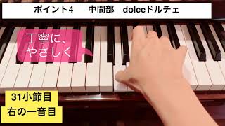 [Ballad] Burgmuller's 25 Etudes No. 15 with commentary and subtitles