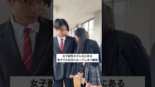 #高校生 #青春 #恋愛