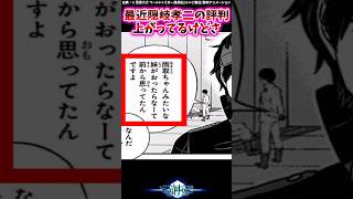 最近隠岐孝二の評判上がってるけどさ【ワールドトリガー反応集】＃ワールドトリガー＃隠岐孝二