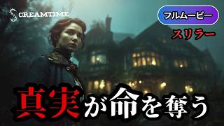 キリング・ブラッドリー | Killing Your Daughter（サスペンス, スリラー, 洋画 ,フルムービー,無料, 字幕）