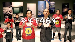 焼そばバゴォーン「永遠」篇