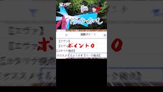 【星の翼】スターパートナーのポイントが貰えず実力不足に絶望する投稿者#shorts  #星の翼 #星之翼 #starward #starwings