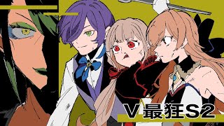 【APEX】＃V最狂s2 いよいよ大会本番！全てを出し切るぞ【にじさんじ】