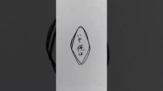 It's Marisa Kirisame #Touhou #Marisa #Touhou Igyokyo #illustration #fan fiction #shortvideo #shorts