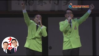 『ナイツ独演会　エルやエスの必需品』トレーラー