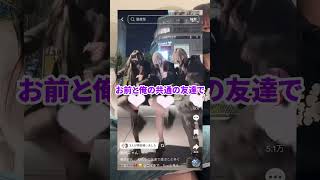 コイキが女友達とやらかしました…😭 #Shorts