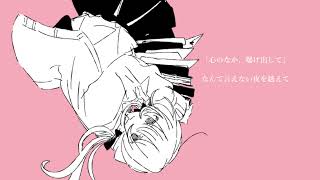 Stupid / 歌愛ユキ