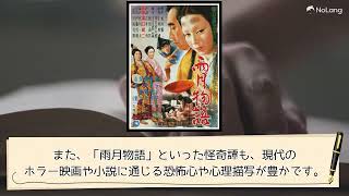 古典文学作品の現代解釈