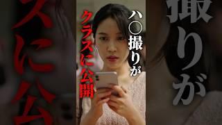 ここから人生が崩壊しました... #私を壊したすべての人たちへ #bumpドラマ #PLAYLIST #復讐