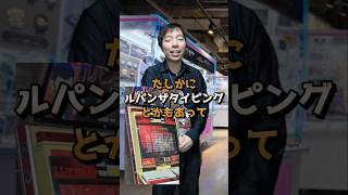 過去から来たお客様シリーズ「タイピングゲーム」#元ゲーセン店員