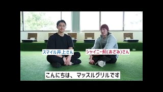 筋トレ民が注目する「マッスルグリル」に食事と減量の話を聞いたら、目からウロコが何枚も落ちてきた