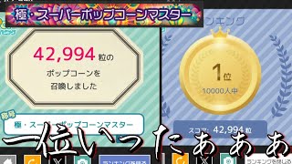 もりのもりぞう、popタイピングでついに1位になる#タイピング #タイピングゲーム