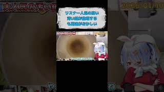 そんな使い方してたんかｗｗ【切り抜きホロライブ/兎田ぺこら】