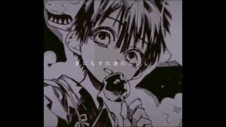 真宵子 #地縛少年花子くん