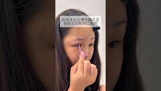 [Double eyelid surgery] #shorts A close look at the first plastic surgery she underwent with her ...