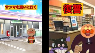 サンマを買いに行くアンパン#アンパンマンサンマ