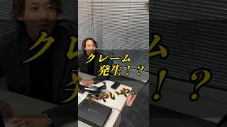 【営業】クレーム発生！？ #新卒 #25卒 #24卒