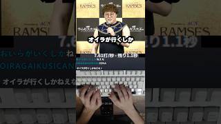 マユリカ中谷「オイラが行くしかねぇな♪」生披露！　タイピング！ のサムネイル