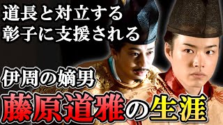 The life of Fujiwara no Michimasa, whose eldest son went mad and ruined after Ise's death [To the...