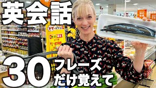 【たった30分】最速で話せる英語が身につく神トレーニング【日常英会話編】
