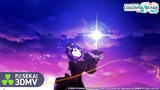 Polar Star  / MORE MORE JUMP！ × 鏡音レン【3DMV】