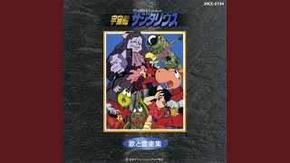 スターダスト ボーイズ