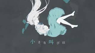 TUYU   Hide and Seek Alone MV