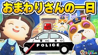 【あつ森】おまわりさんの一日ルーティン【あつまれどうぶつの森】#ゆっきーGAMEわーるど