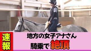 [Local Female Announcer] Akino Nakamura pushes herself to the limits with her up and down movemen...