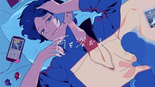 TUYU - To bask in the rain MV