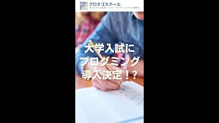 【親子で知りたい👨‍👩‍👦ITニュース】Vol.2#shorts