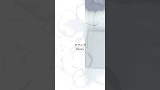 2nd Single 『ビアンカ』12/3(水) 配信&MV公開中🥚#礼衣 #ビアンカ