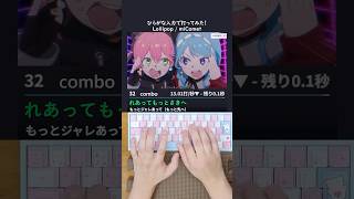 Lollipop / miComet 打ってみた！#shorts #星街すいせい #さくらみこ #タイピング