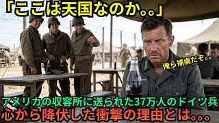 コカ・コーラ5セントの衝撃｜37万人のナチス兵を変えた"日常"