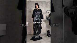 サブカル地雷好き集まれ！#amilige #サブカル地雷 #zozotown #アパレル #地雷系