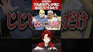 Tsurugi bursts into laughter at Kokujin and Fanta, who ask about XX without hesitation. #TsurugiH...