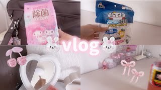 【放課後vlog】テスト終了！姫のお部屋をお掃除🧹💞かわいく整えて気分もスッキリ♡