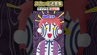 プログラミング教室でマイクラを極めたと生徒が突然...ww【2chスカッとスレ】 #shorts