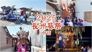 長洲葵祭　令和7年 （2025） 5月4日　中日　上町車組　西濱車組　中町車組　37年ぶりの 東濱車組　下町車組の欄間展示　浮田の角 ／ さくら舞踊団　八紫間社中　二葉舞踊団　【 4K 】