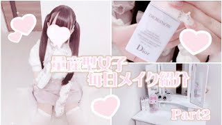 [Mass-produced] Introducing the mass-produced girl's daily makeup 🐰🎀
