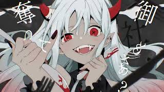 TUYU   Dämonisch MV