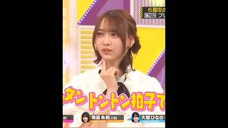 弓木奈於💖､プレッシャーステークス､相変わらず､とんちんかんな回答が炸裂‼️｡…(笑)#弓木奈於 #乃木坂46 #乃木坂工事中#shorts