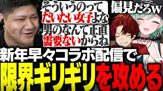 新年早々ギリギリの発言を繰り返すらっしゃー【Escape from Tarkov/八雲べに/柊ツルギ/らっしゃー】