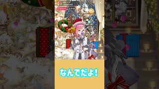 しゃべらせて？ほんとに！ #reality配信者 #reality #vliver #雑談配信 #配信切り抜き動画