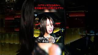 "Otoya has settled down along with the store..."