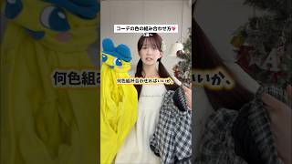 アベイル購入品♡リクエストありがとう🍎！#shorts