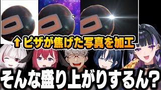 大晦日にピザの裏面が焦げた写真を加工して盛り上がるピザ屋【昏昏アリア/火威青/アルランディス/狂蘭メロコ/dtto./ネオポルテ/ホロライブ/にじさんじ/切り抜き】