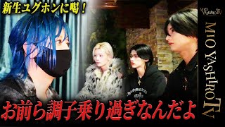 "I can't stand the image of the store being ruined." As Yuguhon becomes a new generation and cont...